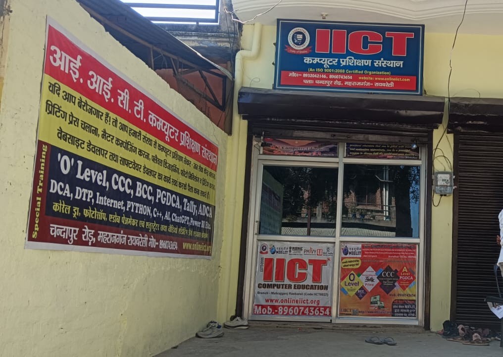IICT COMPUTER EDUCATION